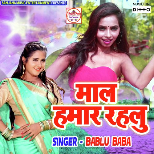 Bablu Baba Songs MP3 Download